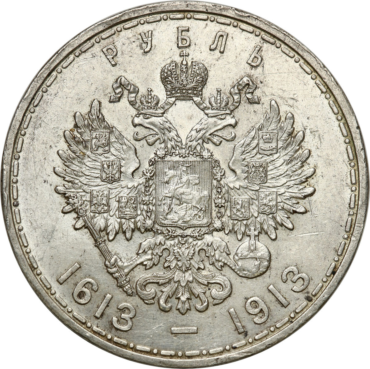 Mikołaj II. Rubel 1913, Petersburg (stempel głęboki) 300-lecie Dynastii Romanowów